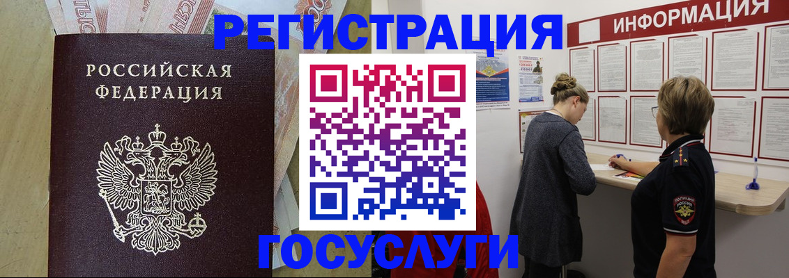 временная регистрация для школы в Арсеньеве