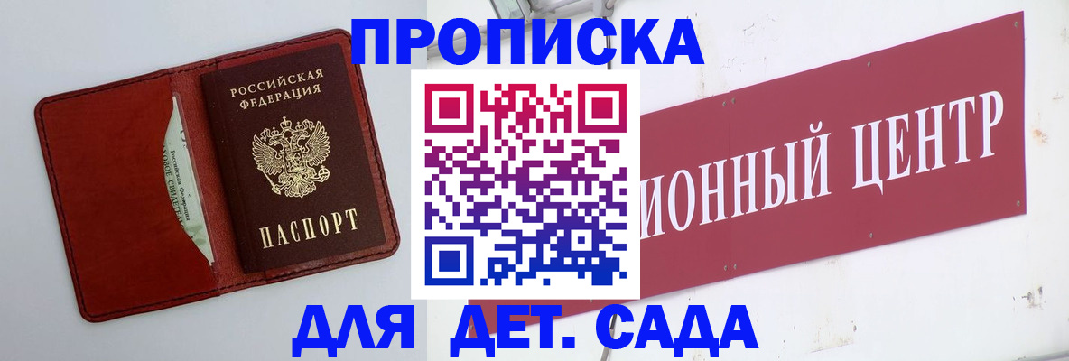 временная регистрация поиск в Арсеньеве